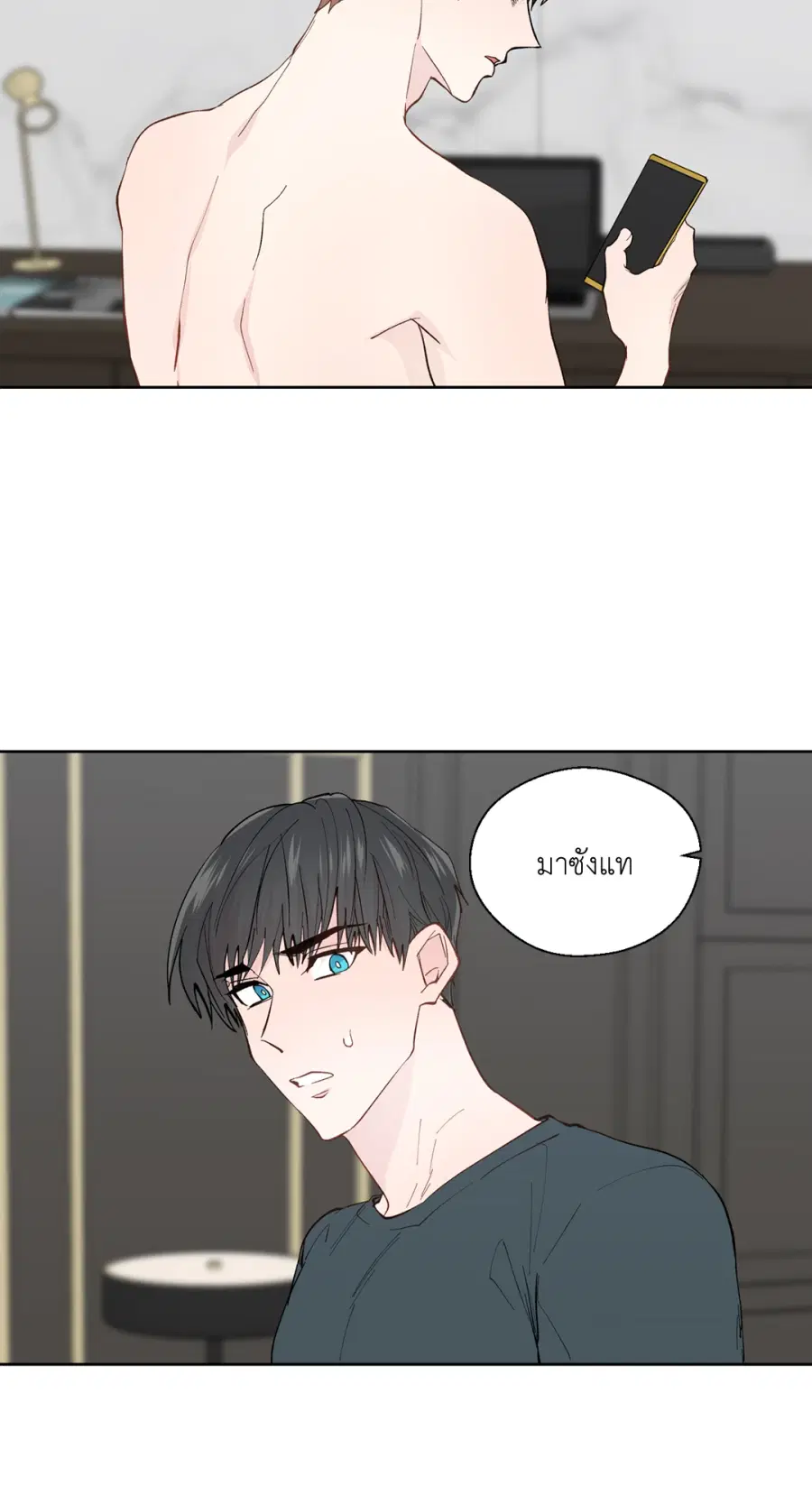 A Man of Virtue ตอนที่ 96 — หน้า 56 จาก 57