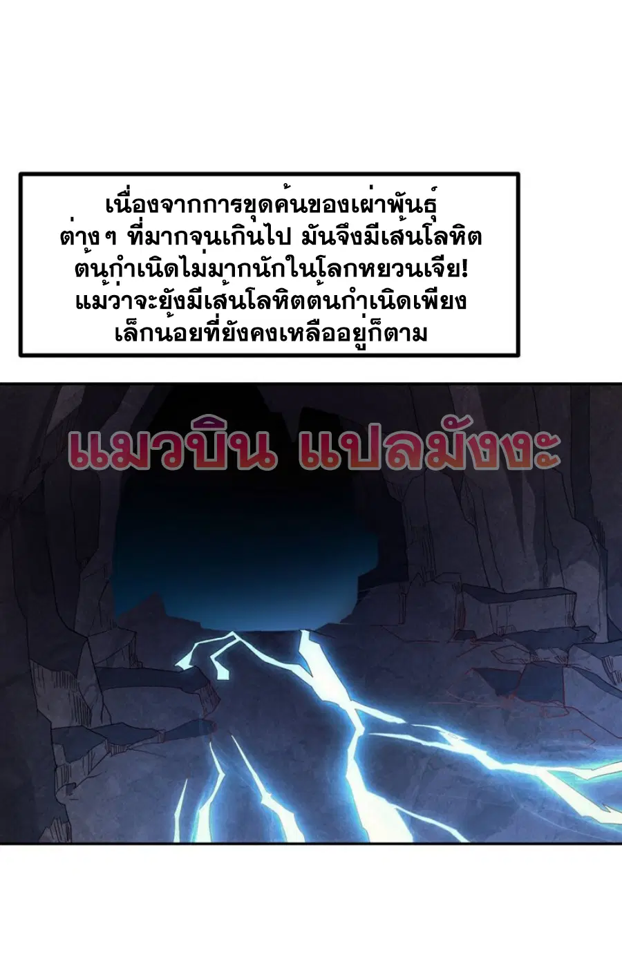 Wu Ni ตอนที่ 366 — หน้า 15 จาก 38