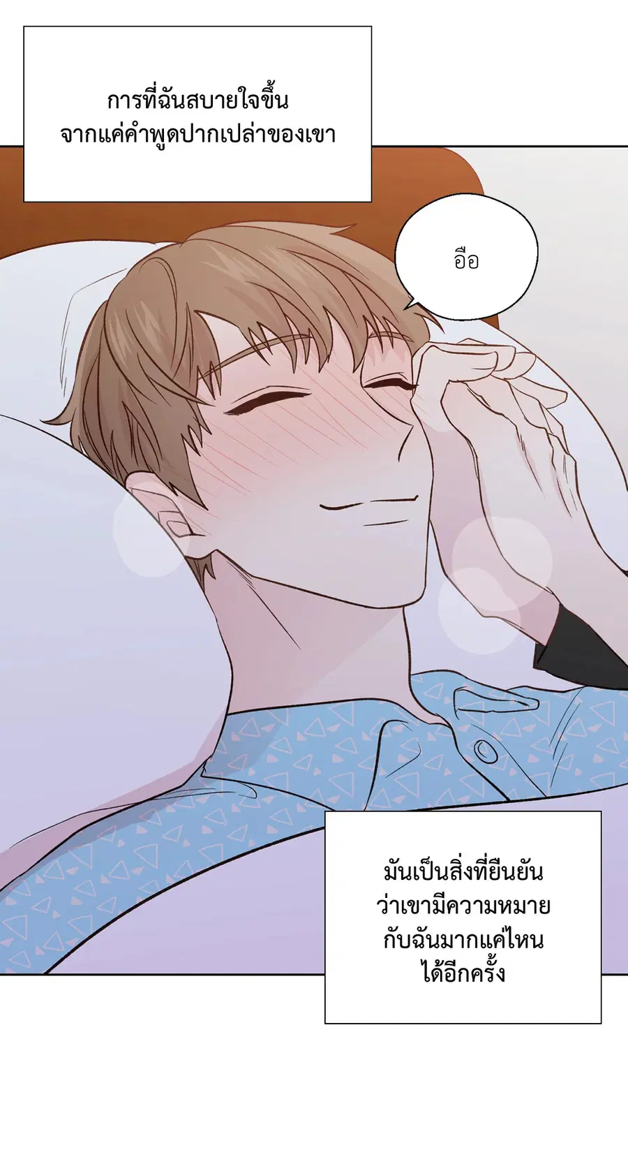 A Man of Virtue ตอนที่ 102.22 — หน้า 49 จาก 54