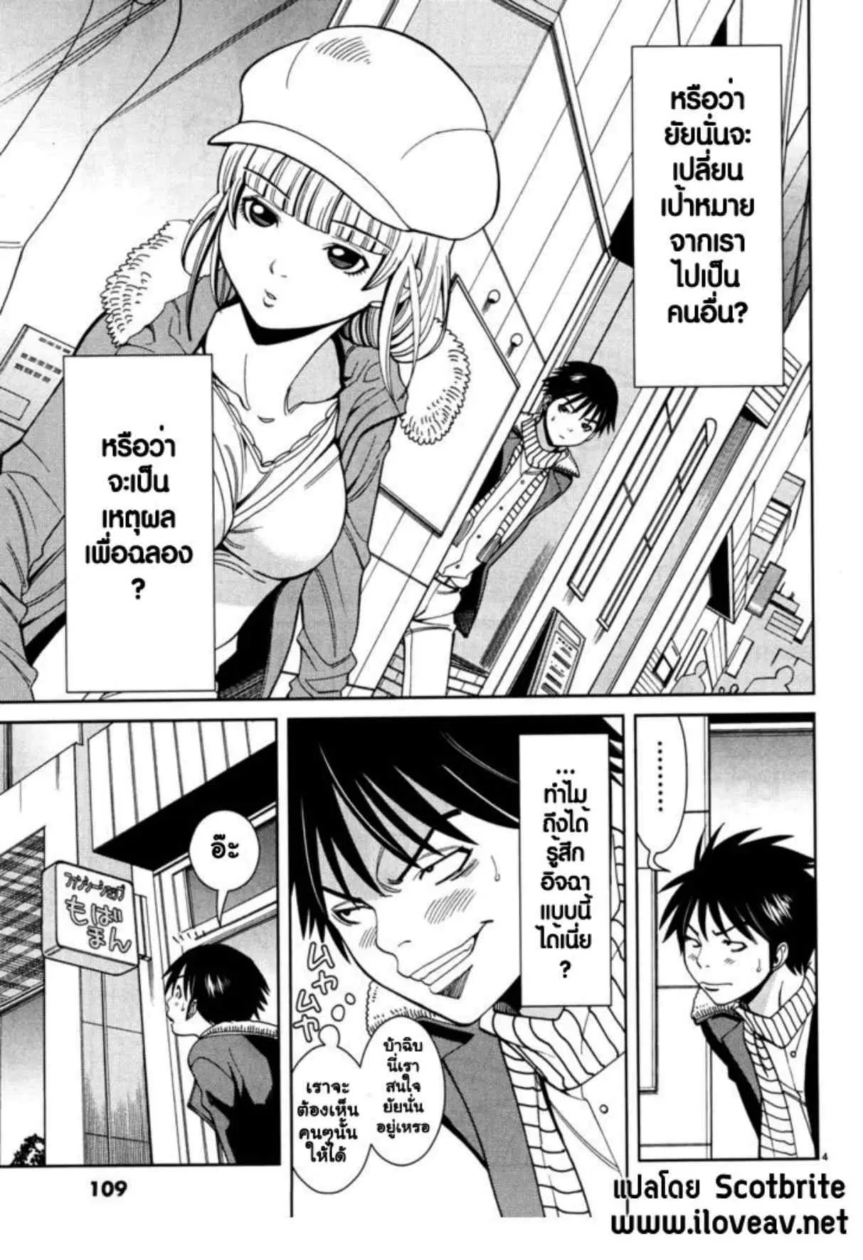 Nozoki Ana ตอนที่ 42 — หน้า 4 จาก 20