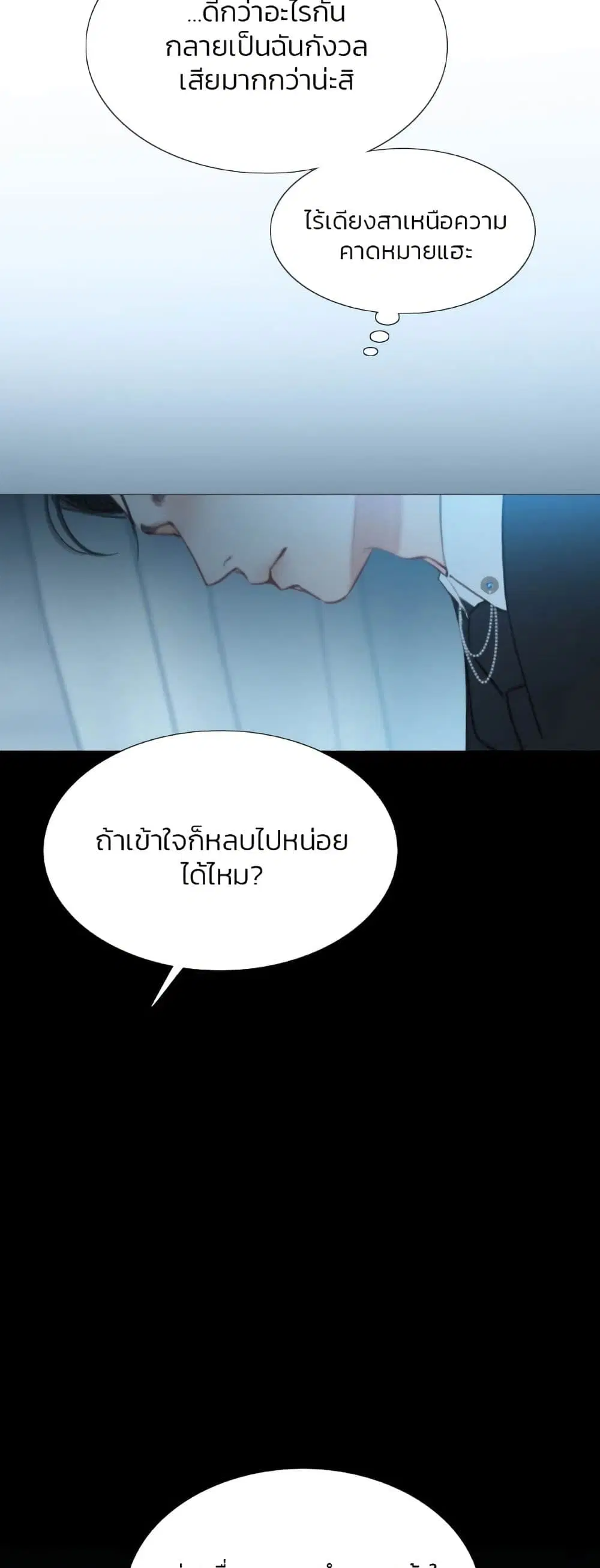 Serena ตอนที่ 32 — หน้า 20 จาก 62