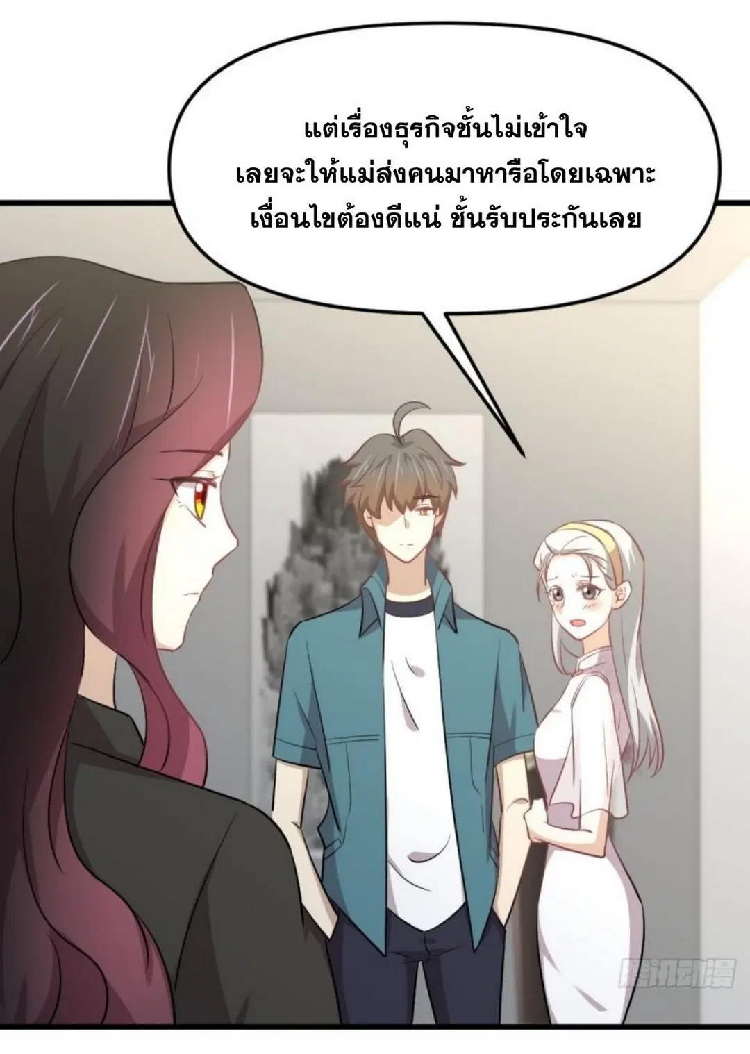 Immortal Swordsman in the Reverse World ตอนที่ 265 — หน้า 7 จาก 46