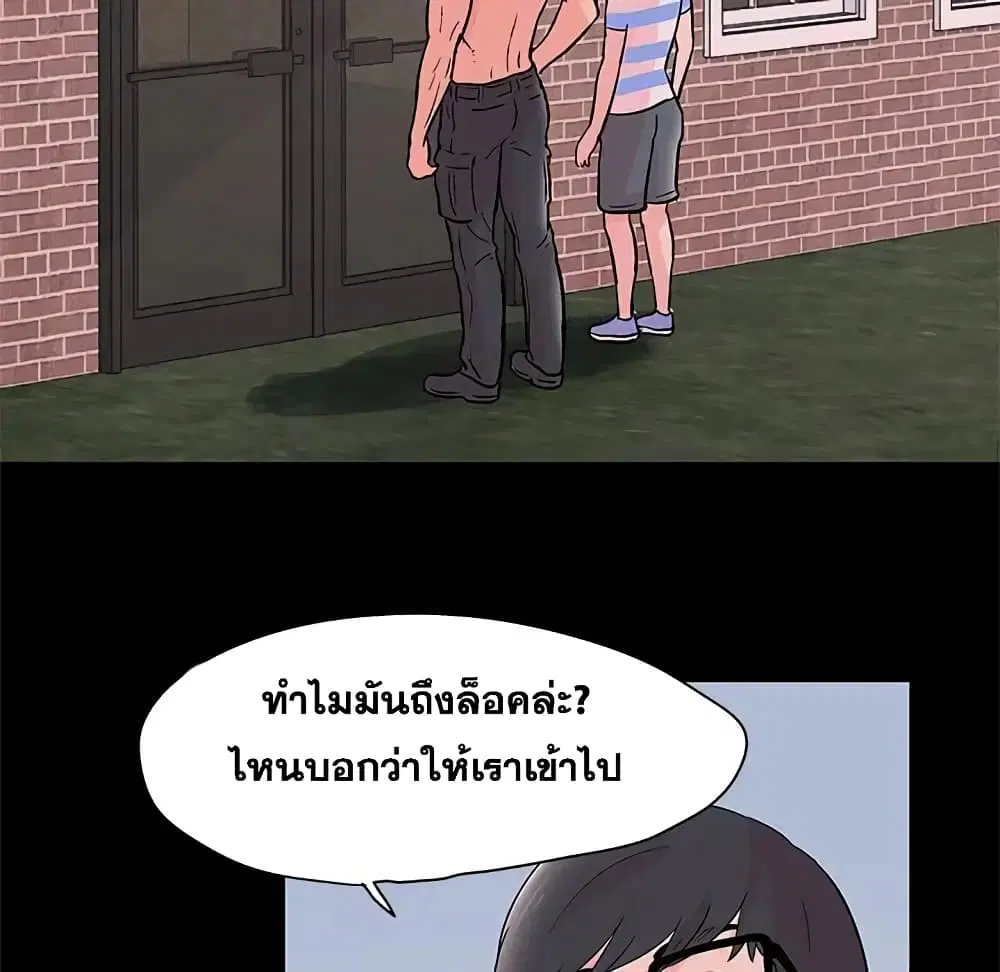 Project Utopia ตอนที่ 70 — หน้า 44 จาก 86