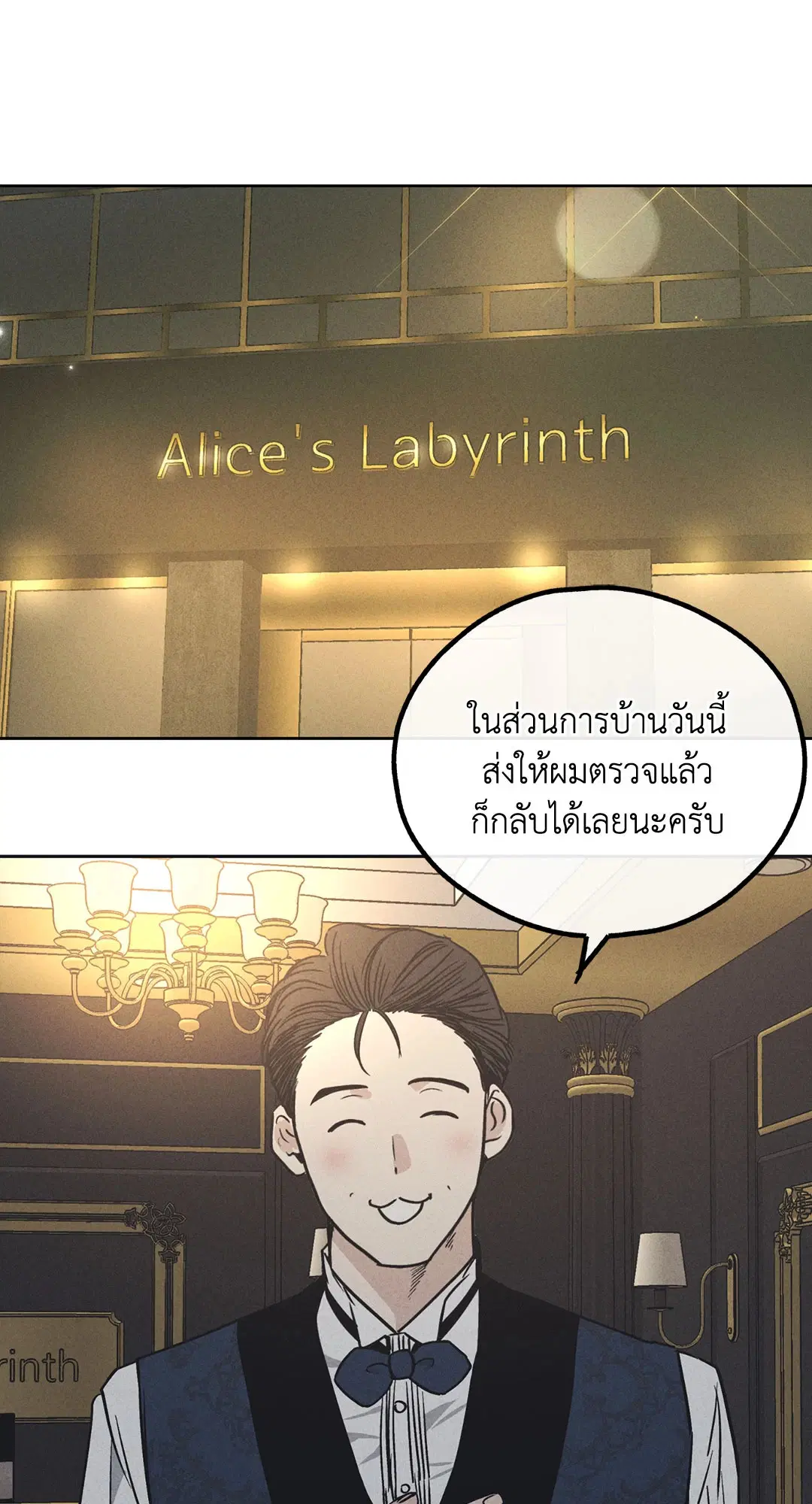 PAYBACK ตอนที่ 21 — หน้า 40 จาก 84