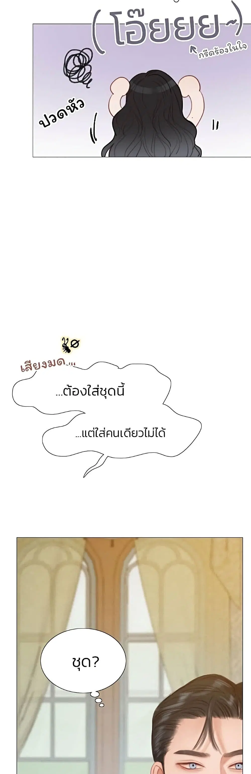 Serena ตอนที่ 27 — หน้า 51 จาก 62