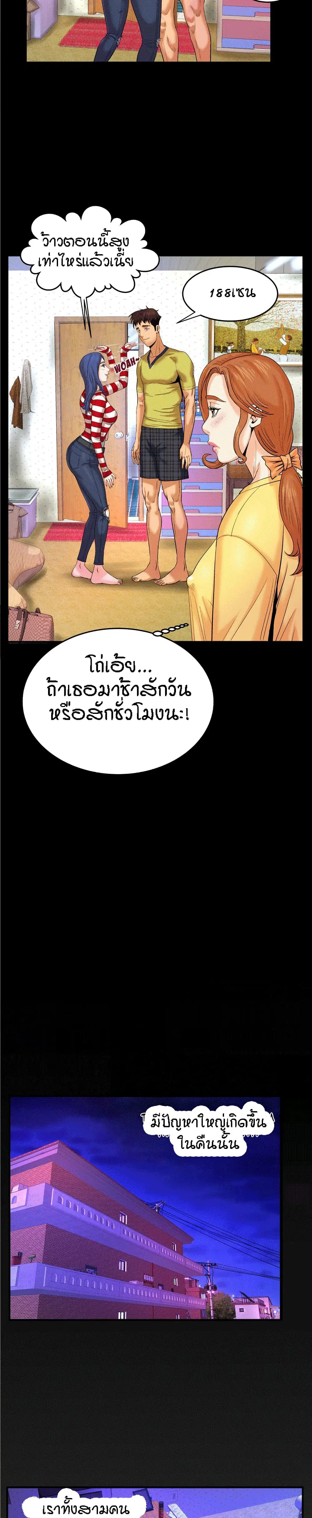 My Aunt ตอนที่ 5 — หน้า 20 จาก 23