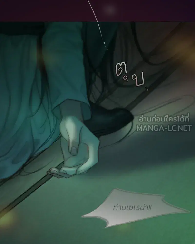 Serena ตอนที่ 131 — หน้า 120 จาก 123