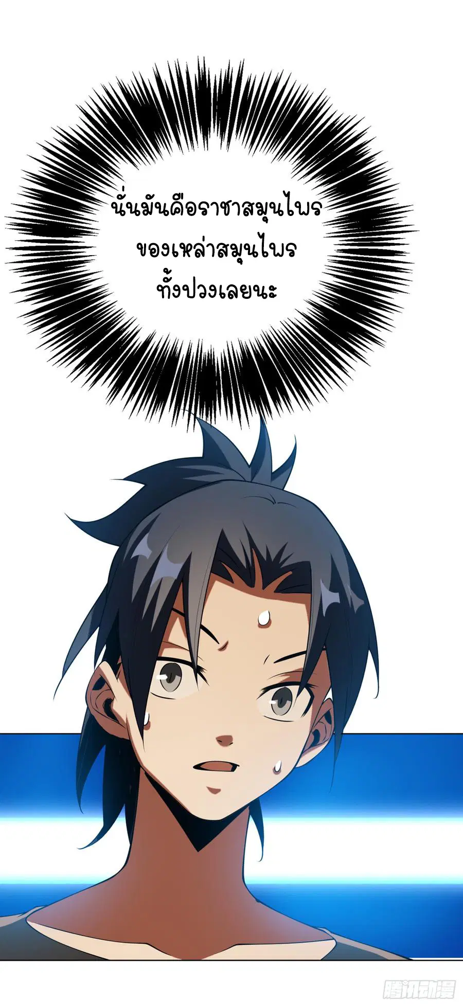 Wu Ni ตอนที่ 33 — หน้า 16 จาก 33