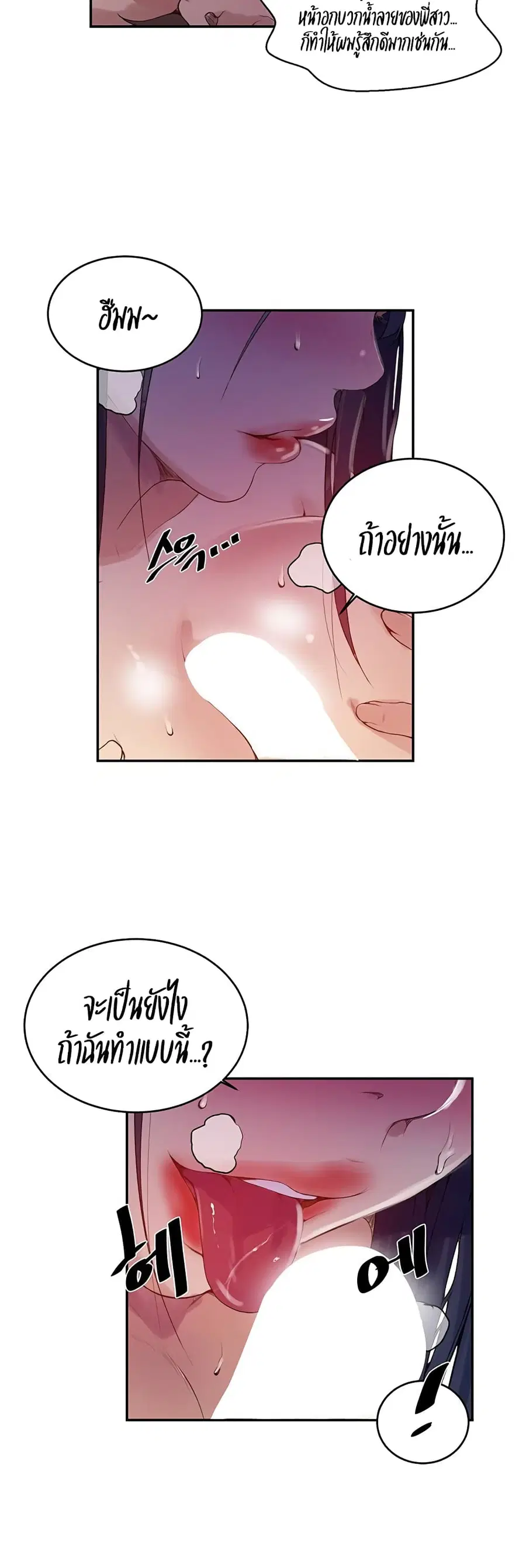 Secret Class ตอนที่ 134 — หน้า 4 จาก 30