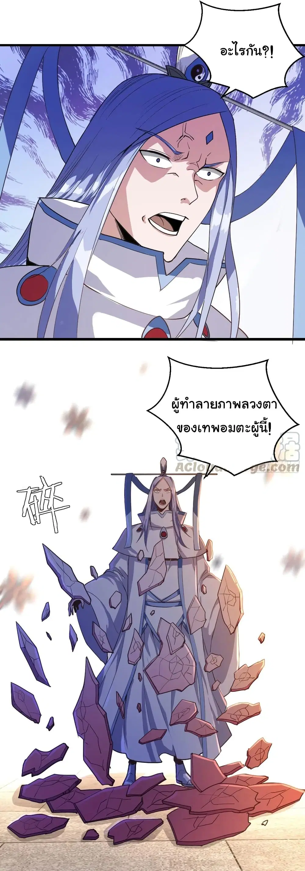 Super Harem Card ตอนที่ 98 — หน้า 13 จาก 29
