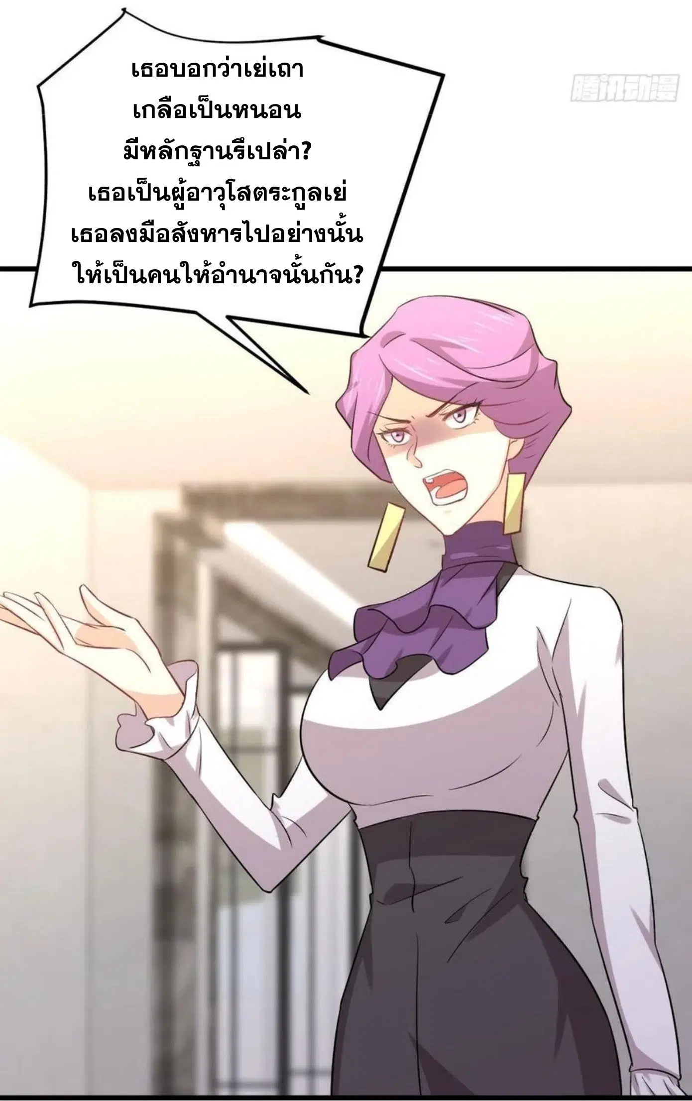 Immortal Swordsman in the Reverse World ตอนที่ 163 — หน้า 26 จาก 40