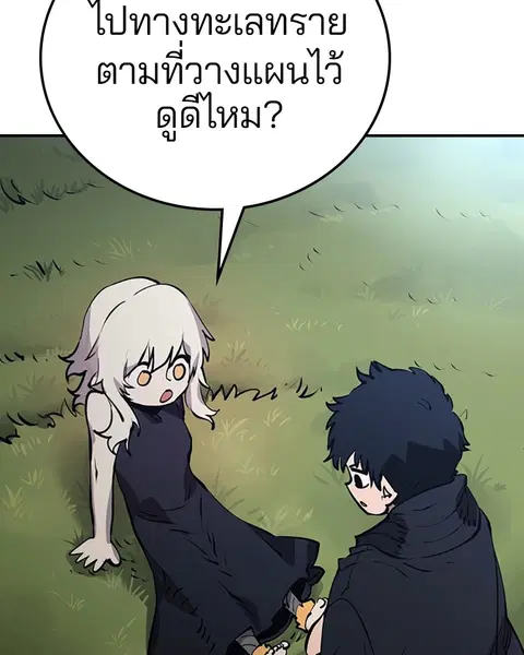 The Player ตอนที่ 36 — หน้า 105 จาก 131