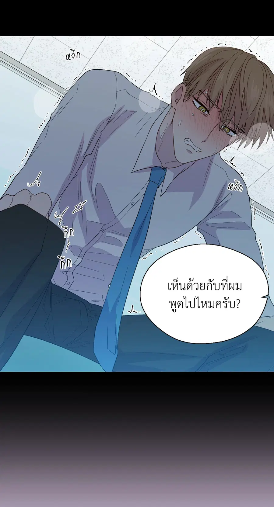 A Man of Virtue ตอนที่ 87 — หน้า 26 จาก 46