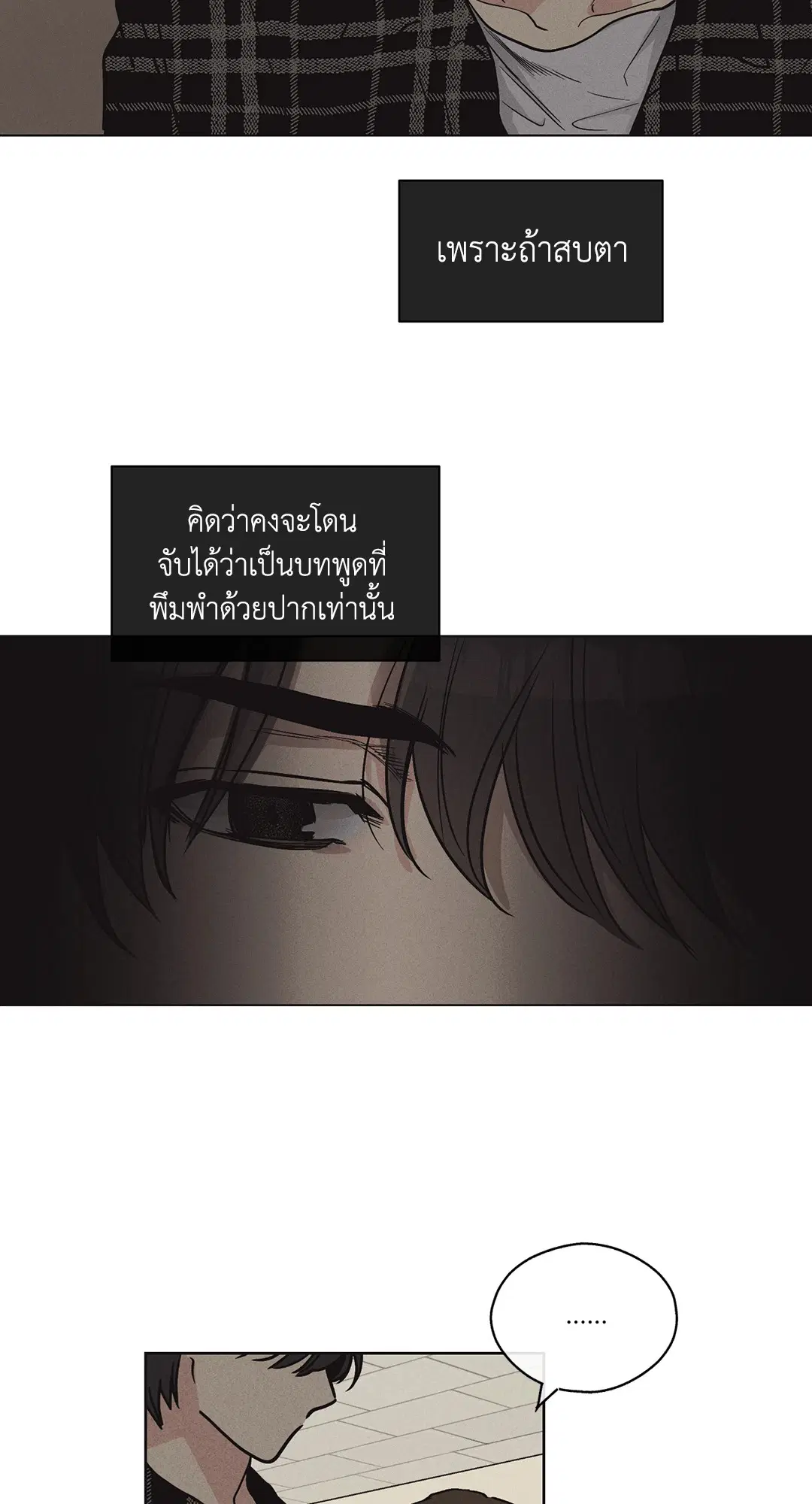PAYBACK ตอนที่ 8 — หน้า 14 จาก 66