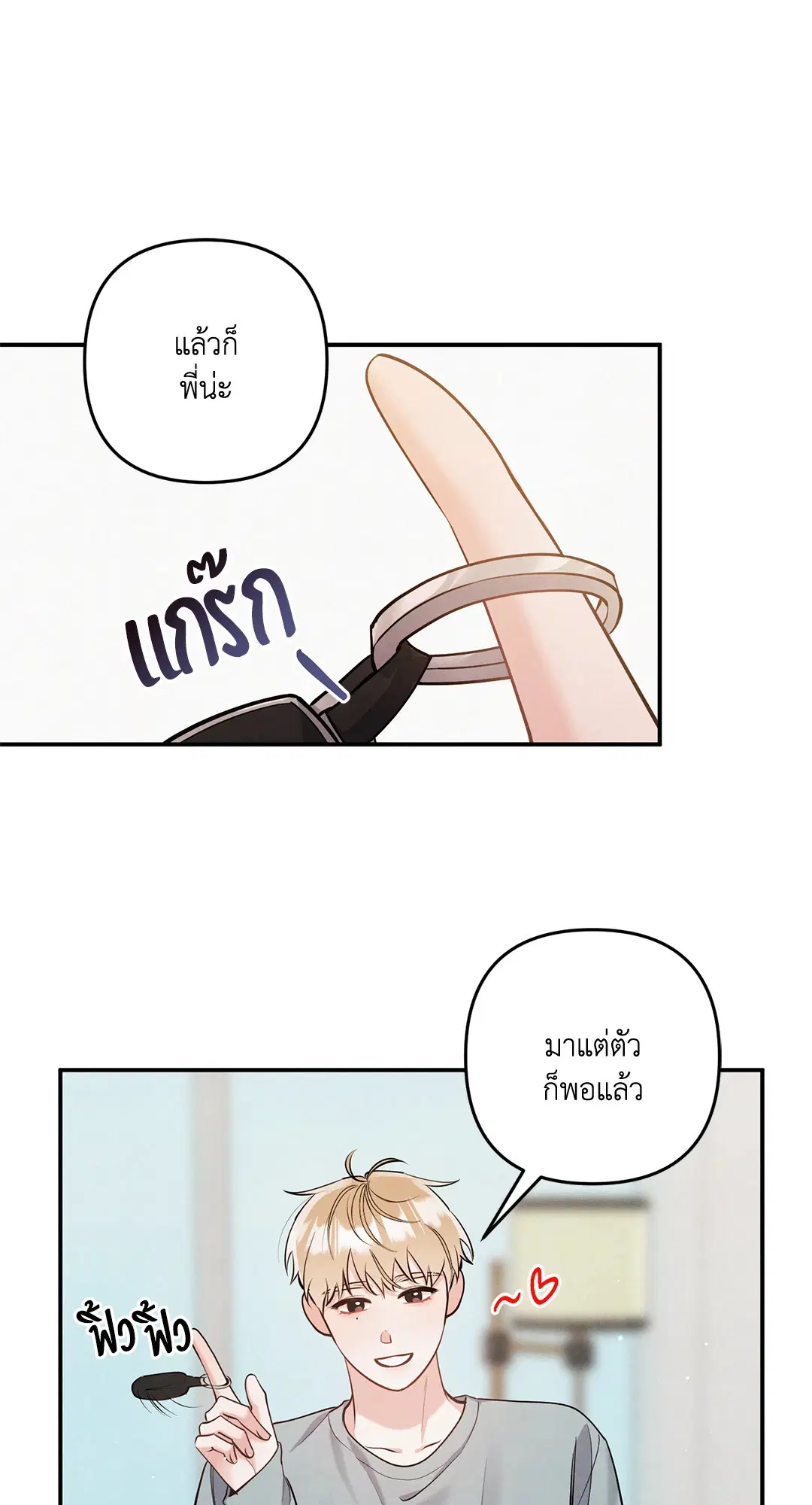 Roses and Champagne ตอนที่ 73.07 — หน้า 56 จาก 59