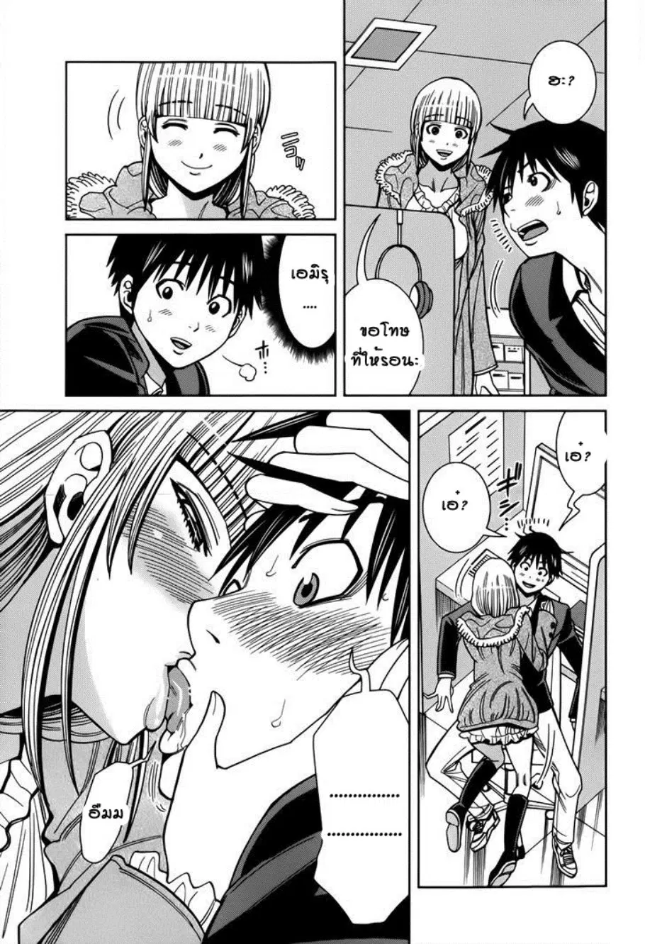 Nozoki Ana ตอนที่ 107 — หน้า 10 จาก 20