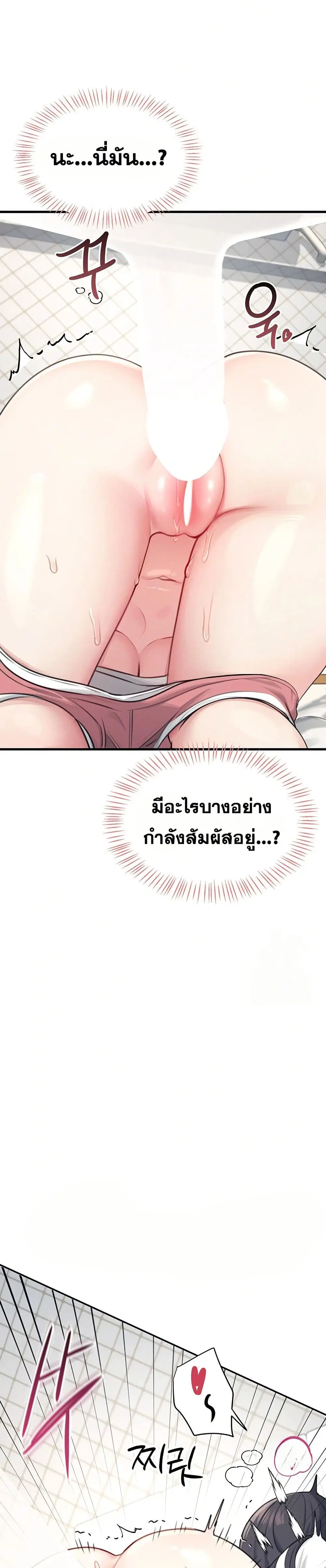 Wireless Touch ตอนที่ 3 — หน้า 21 จาก 51