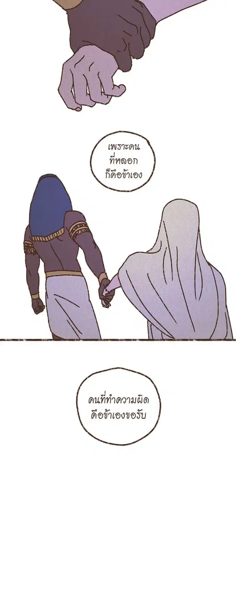 ENNEAD ตอนที่ 54 — หน้า 29 จาก 30