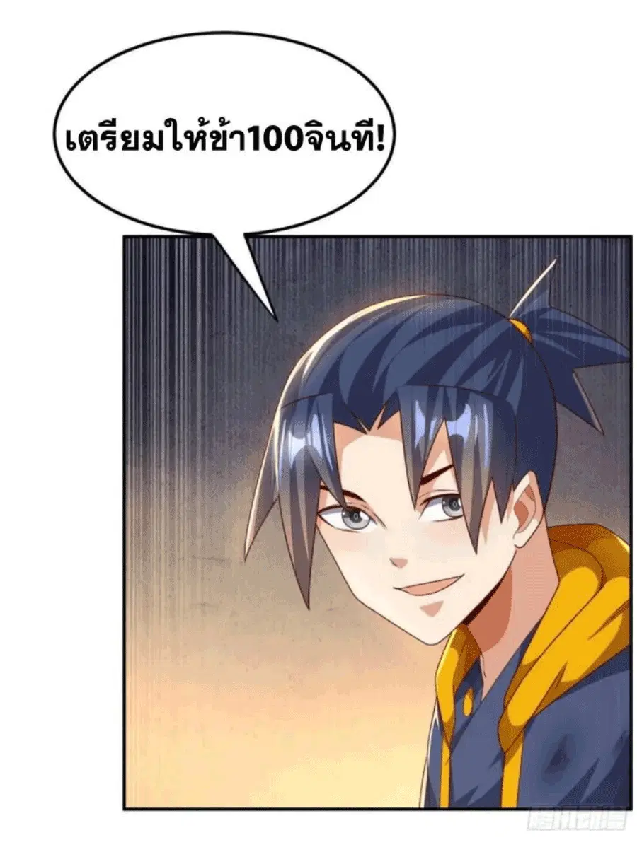 Wu Ni ตอนที่ 199 — หน้า 24 จาก 34