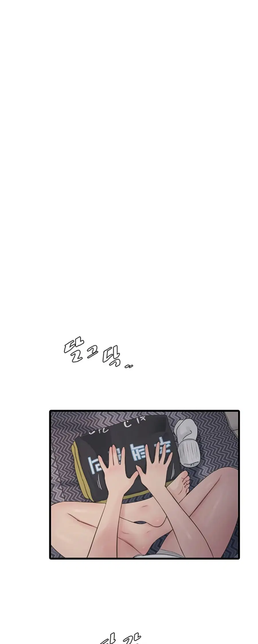 The Hole Diary ตอนที่ 71 — หน้า 27 จาก 51