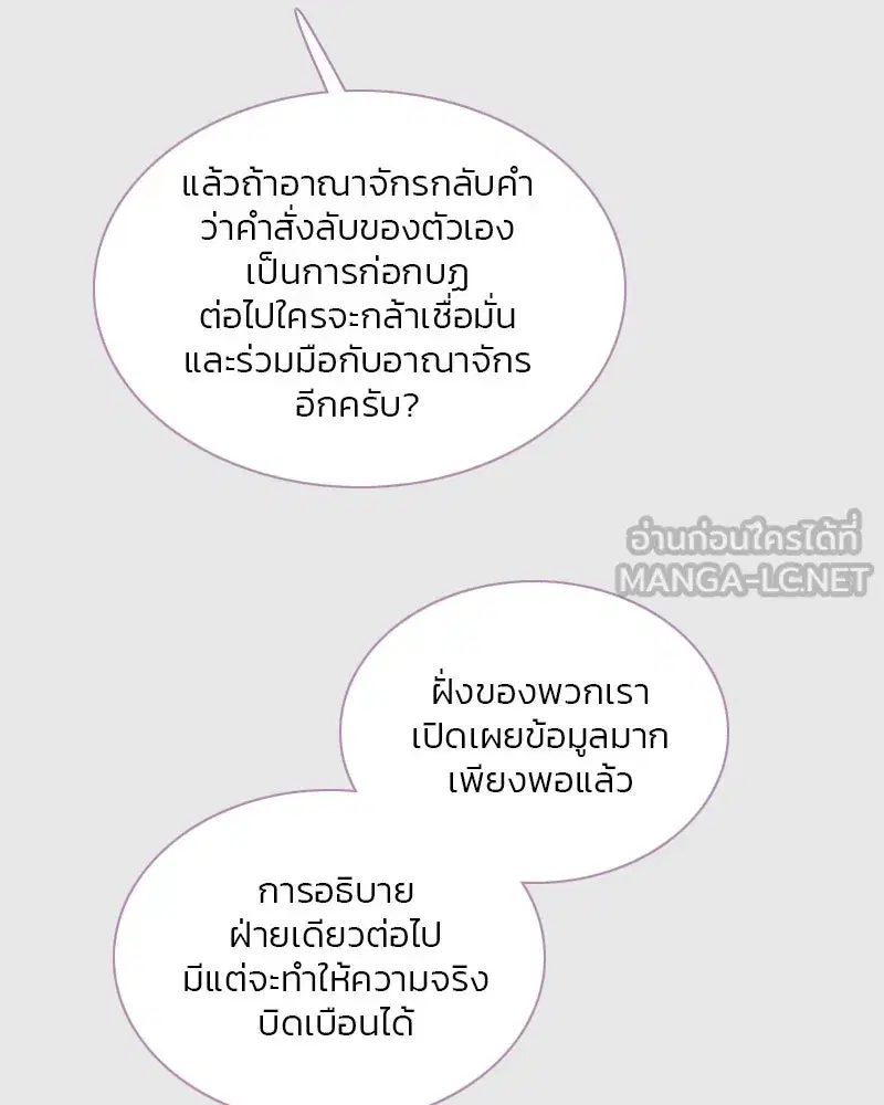 Serena ตอนที่ 123 — หน้า 66 จาก 122