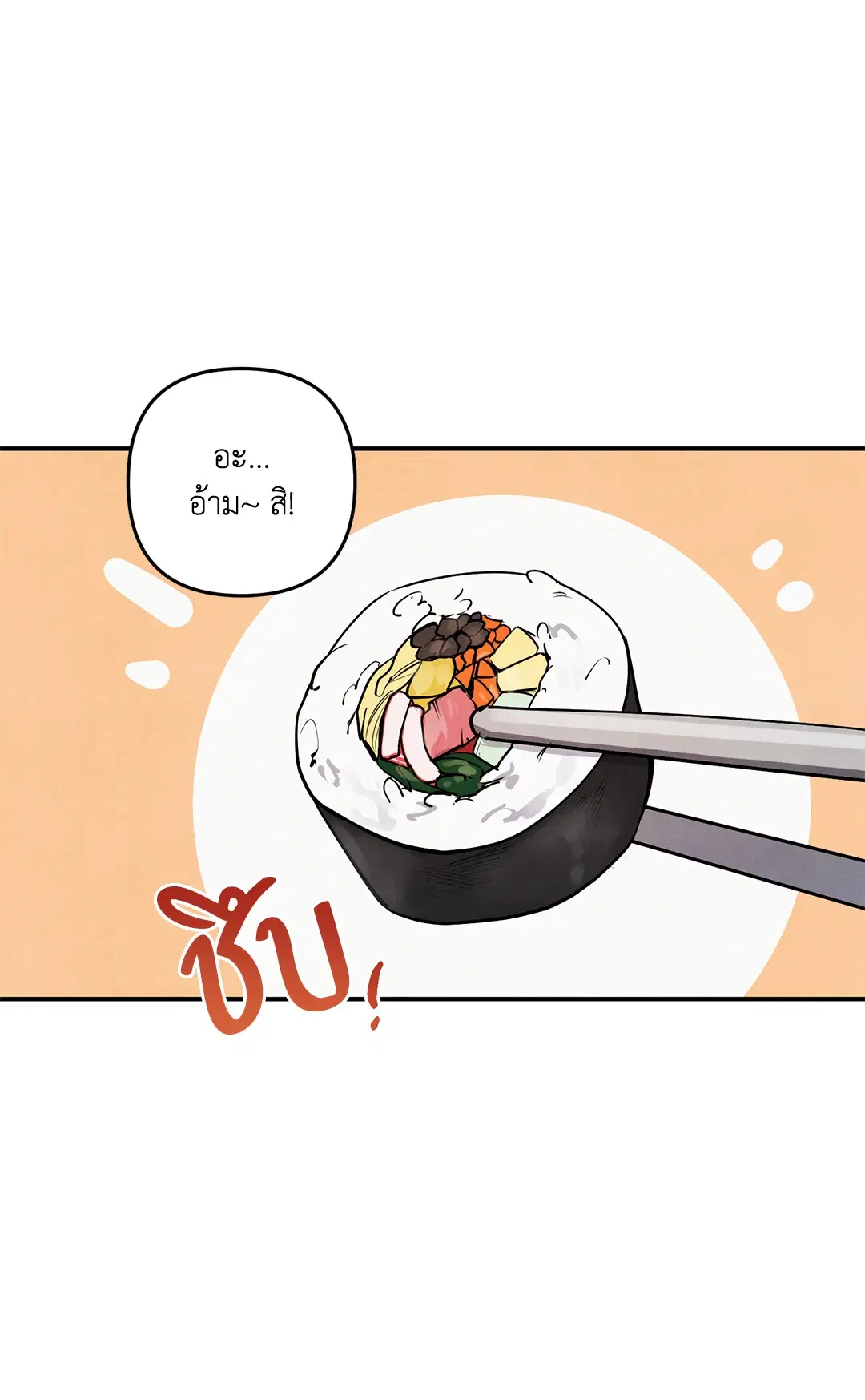 Roses and Champagne ตอนที่ 73.07 — หน้า 45 จาก 59