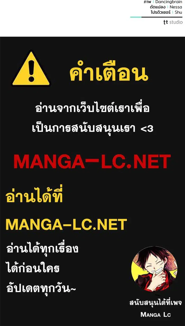 To My Husband’s Mistress ตอนที่ 28 — หน้า 111 จาก 112
