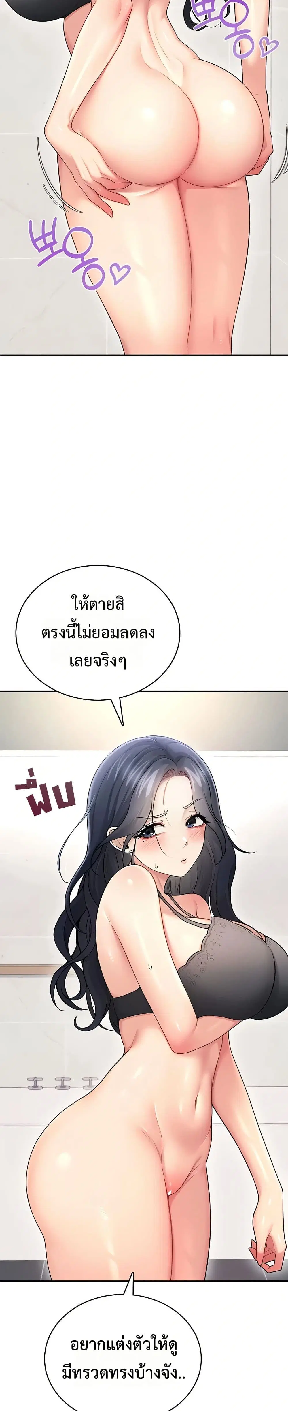 Wireless Touch ตอนที่ 58 — หน้า 2 จาก 51