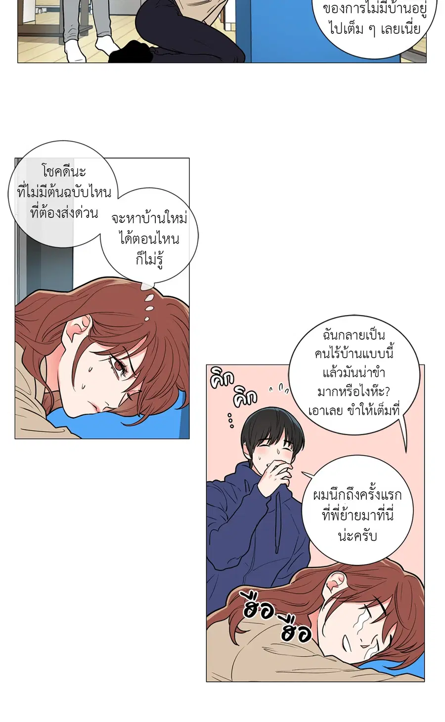 Sadistic Beauty ตอนที่ 56 — หน้า 16 จาก 24