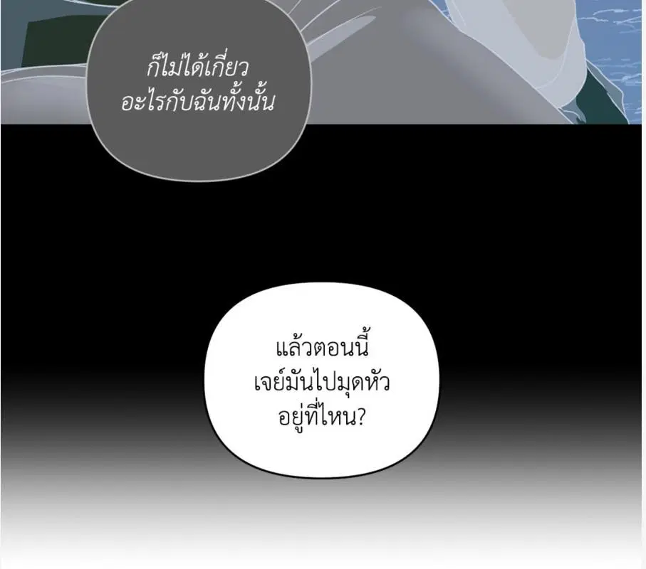 Shutline ตอนที่ 86 — หน้า 100 จาก 130