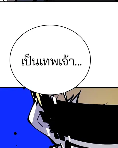 The Player ตอนที่ 74 — หน้า 3 จาก 127