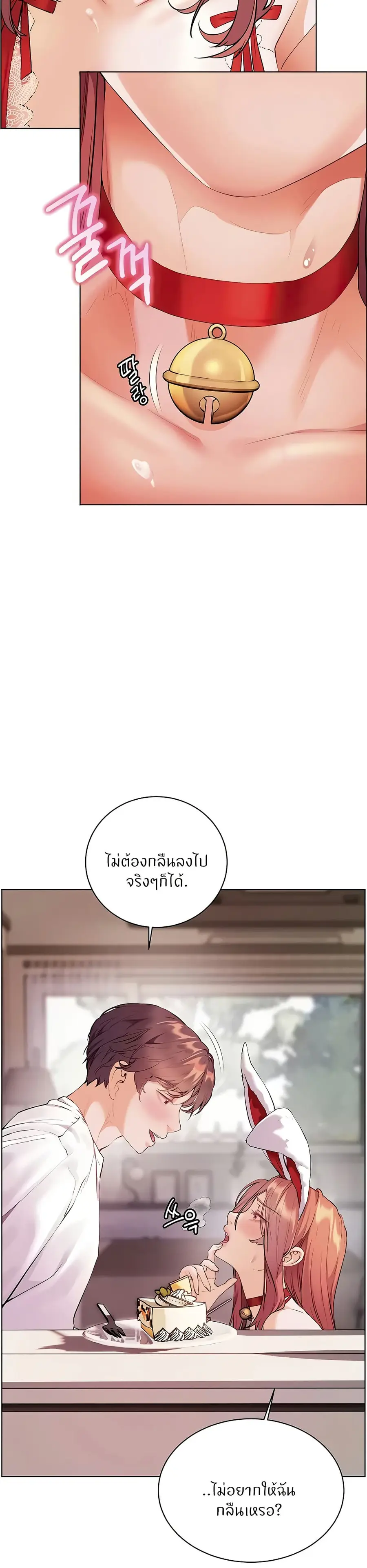 Teacher’s Efforts ตอนที่ 77 — หน้า 15 จาก 50