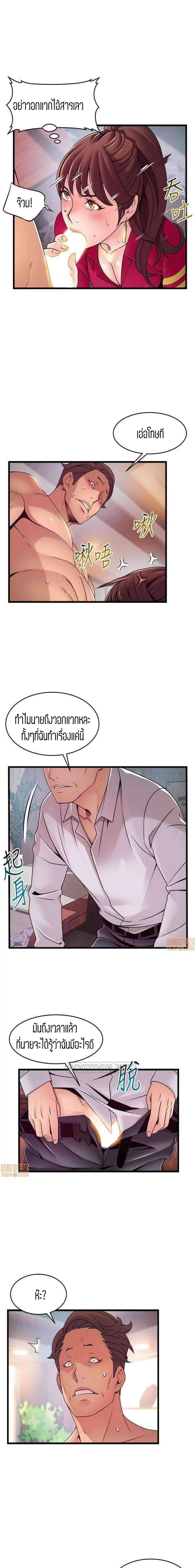 Weak Point ตอนที่ 89 — หน้า 10 จาก 16