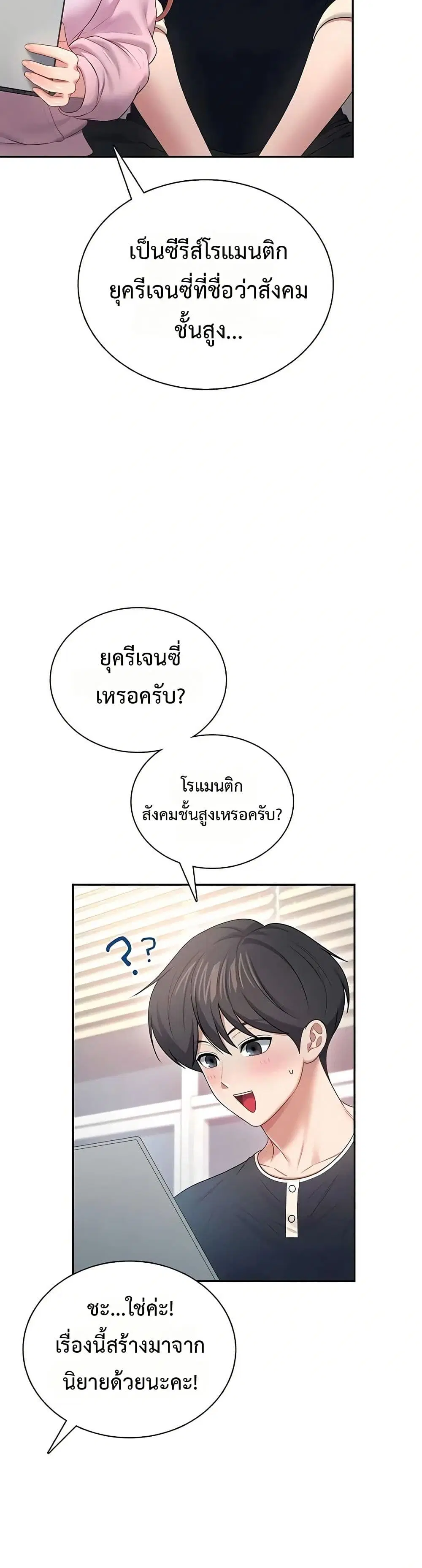 Wireless Touch ตอนที่ 89 — หน้า 22 จาก 51
