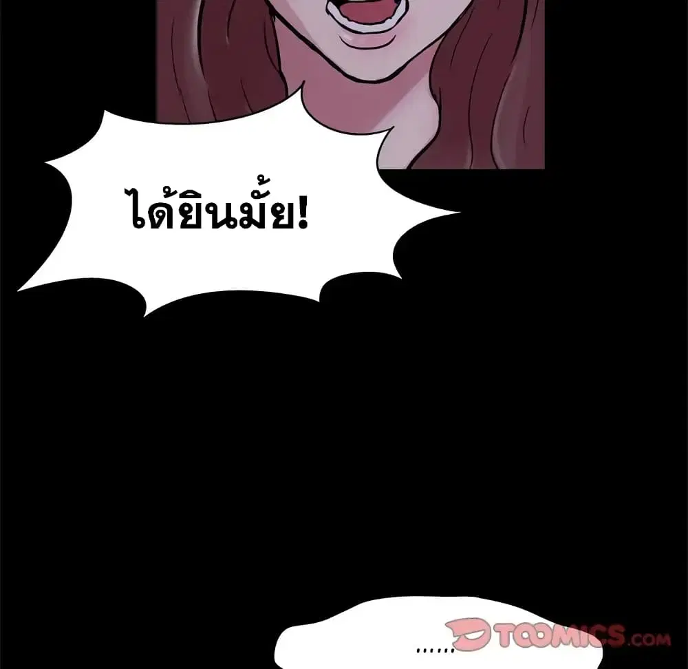 Project Utopia ตอนที่ 46 — หน้า 46 จาก 63