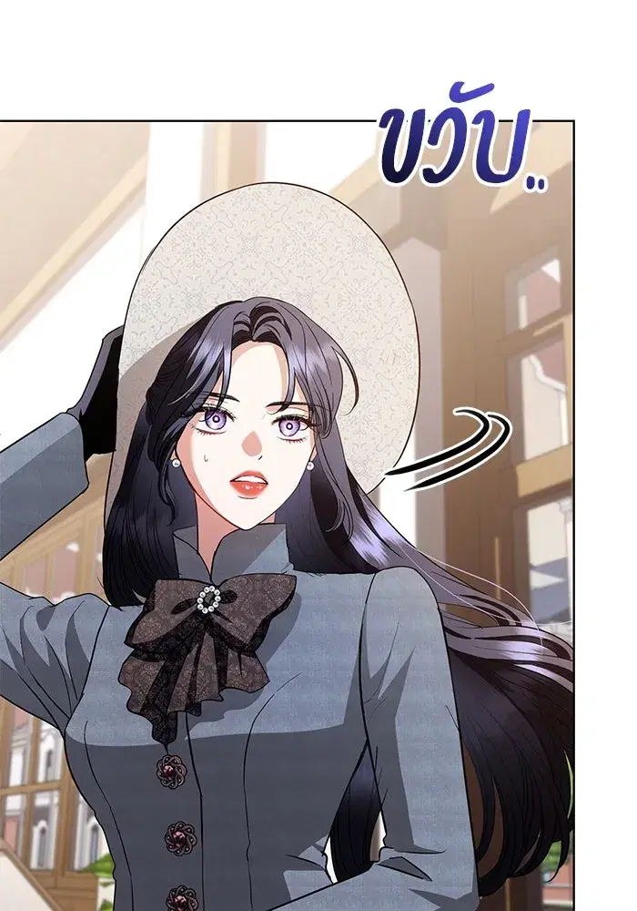 To My Husband’s Mistress ตอนที่ 29 — หน้า 91 จาก 107