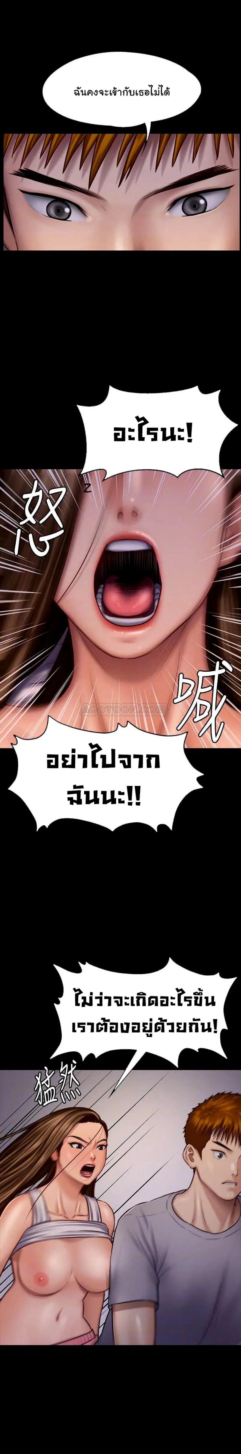Queen Bee ตอนที่ 120 — หน้า 9 จาก 32