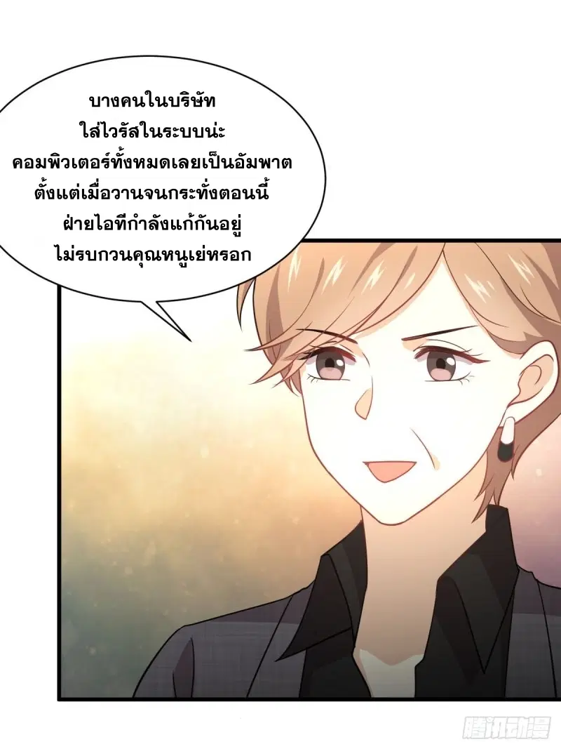 Immortal Swordsman in the Reverse World ตอนที่ 79 — หน้า 25 จาก 54