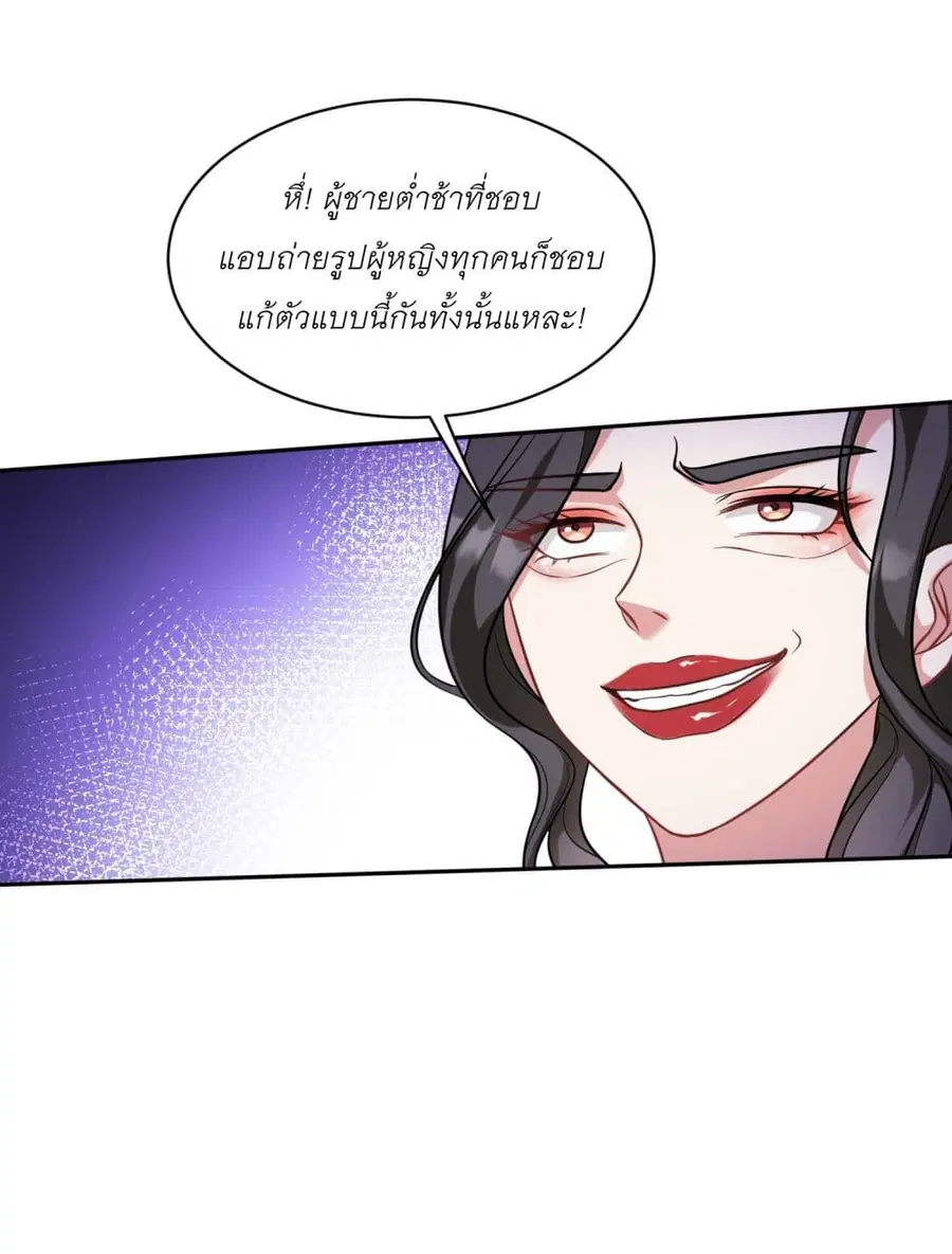 Became a Billionaire After Dog Licking Improperly ตอนที่ 46 — หน้า 22 จาก 38
