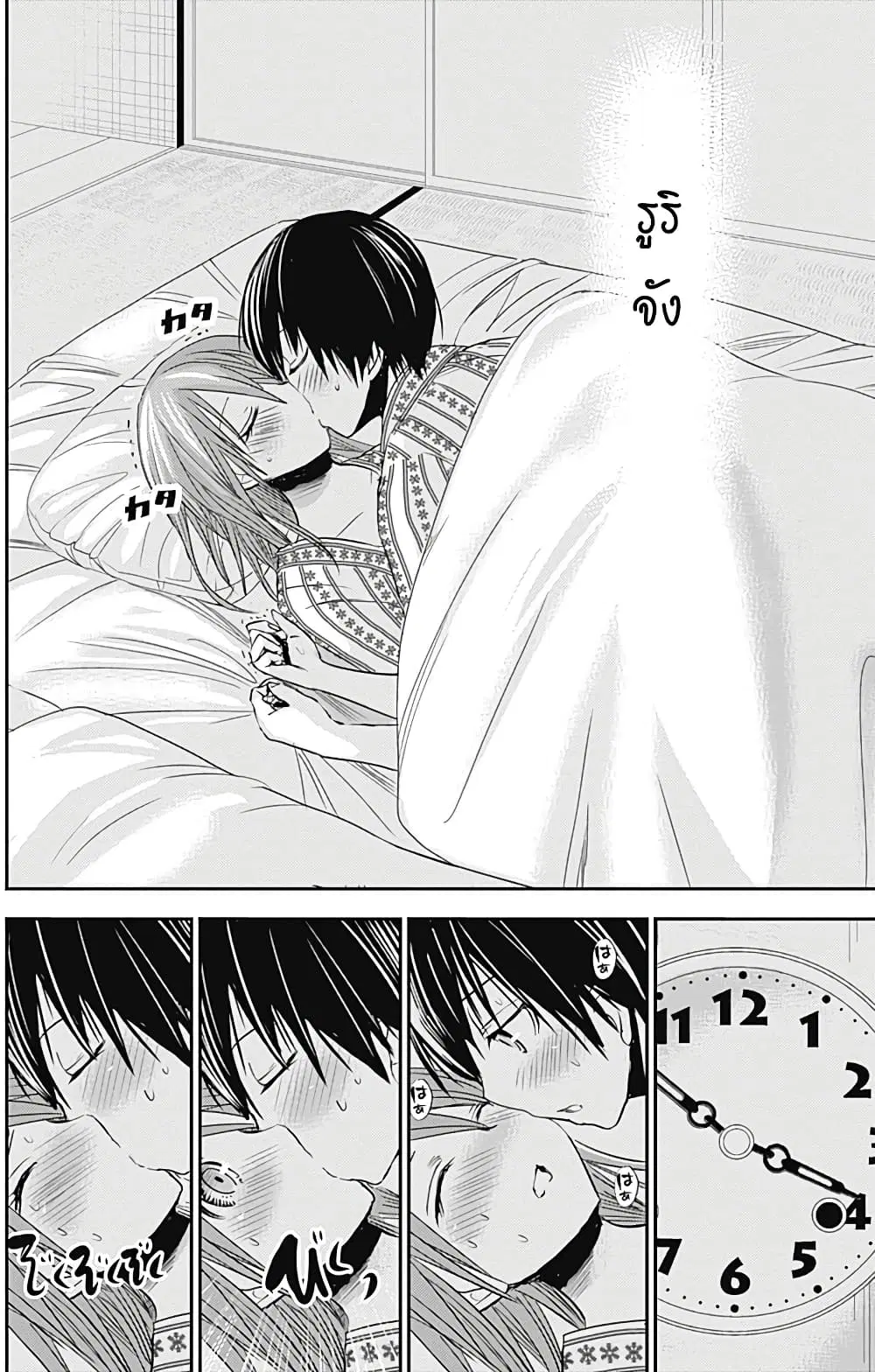 Minamoto-kun Monogatari ตอนที่ 253 — หน้า 5 จาก 11