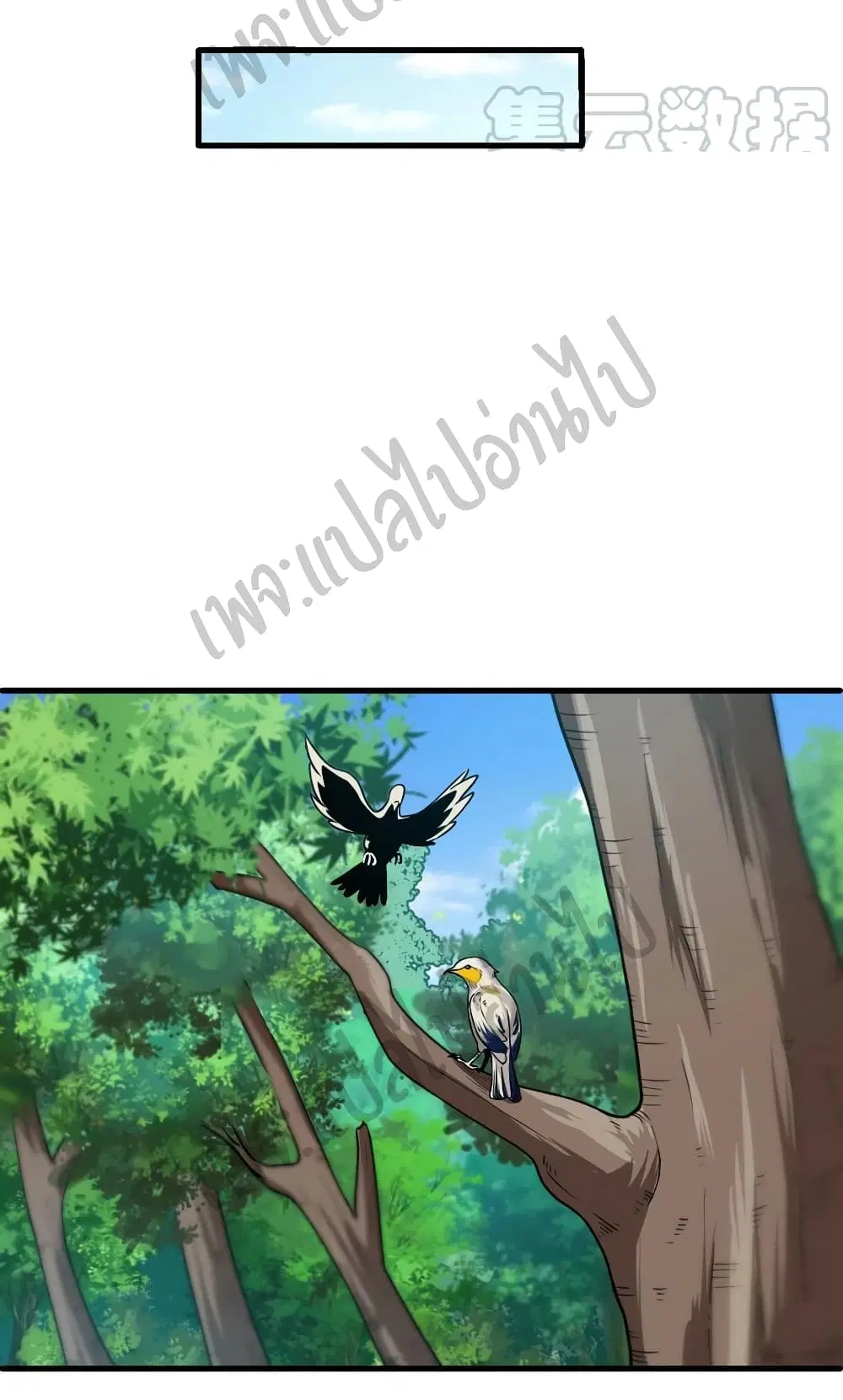 Super Harem Card ตอนที่ 132 — หน้า 17 จาก 22