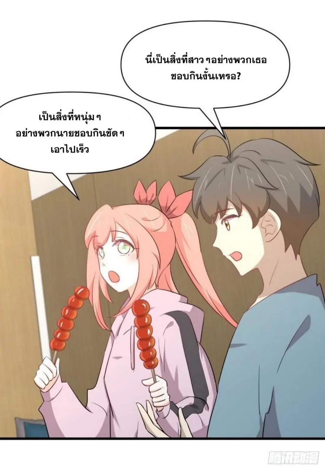 Immortal Swordsman in the Reverse World ตอนที่ 285 — หน้า 34 จาก 43