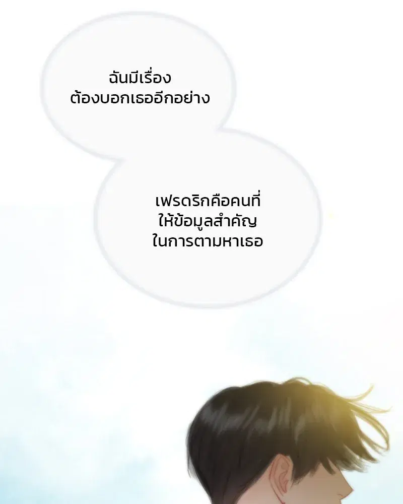 Serena ตอนที่ 82 — หน้า 11 จาก 144