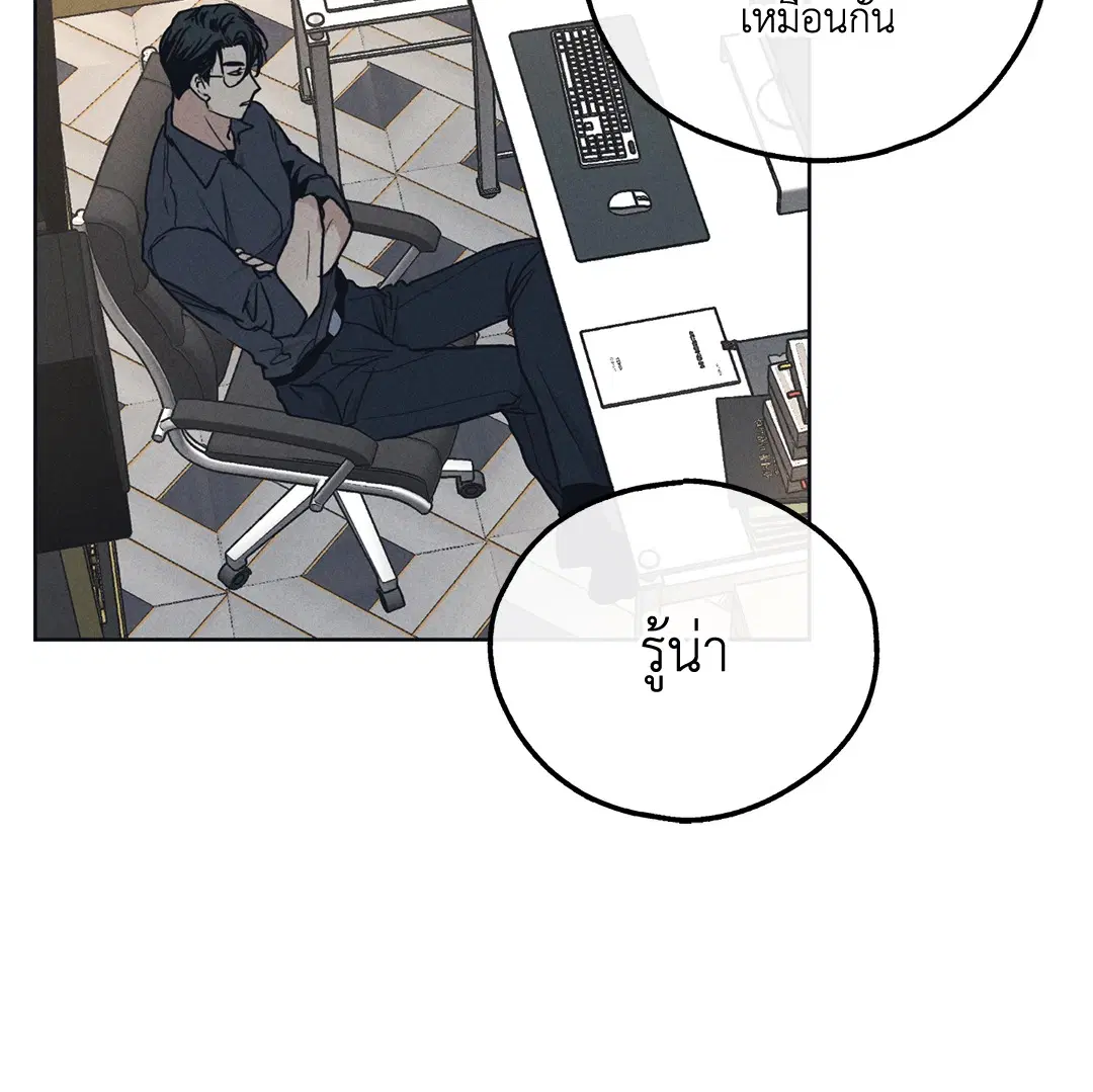 PAYBACK ตอนที่ 23 — หน้า 57 จาก 83
