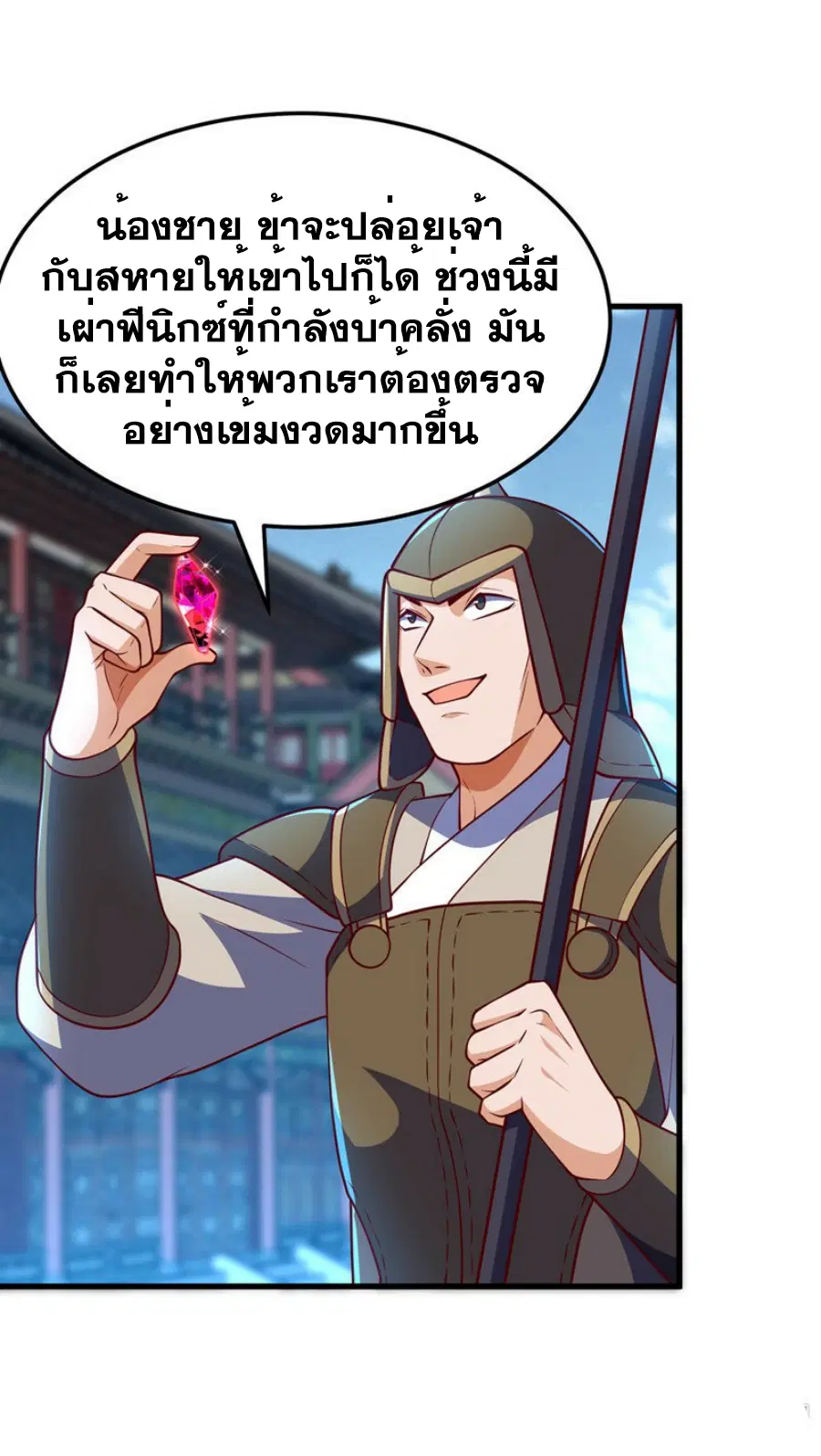 Wu Ni ตอนที่ 319 — หน้า 32 จาก 34