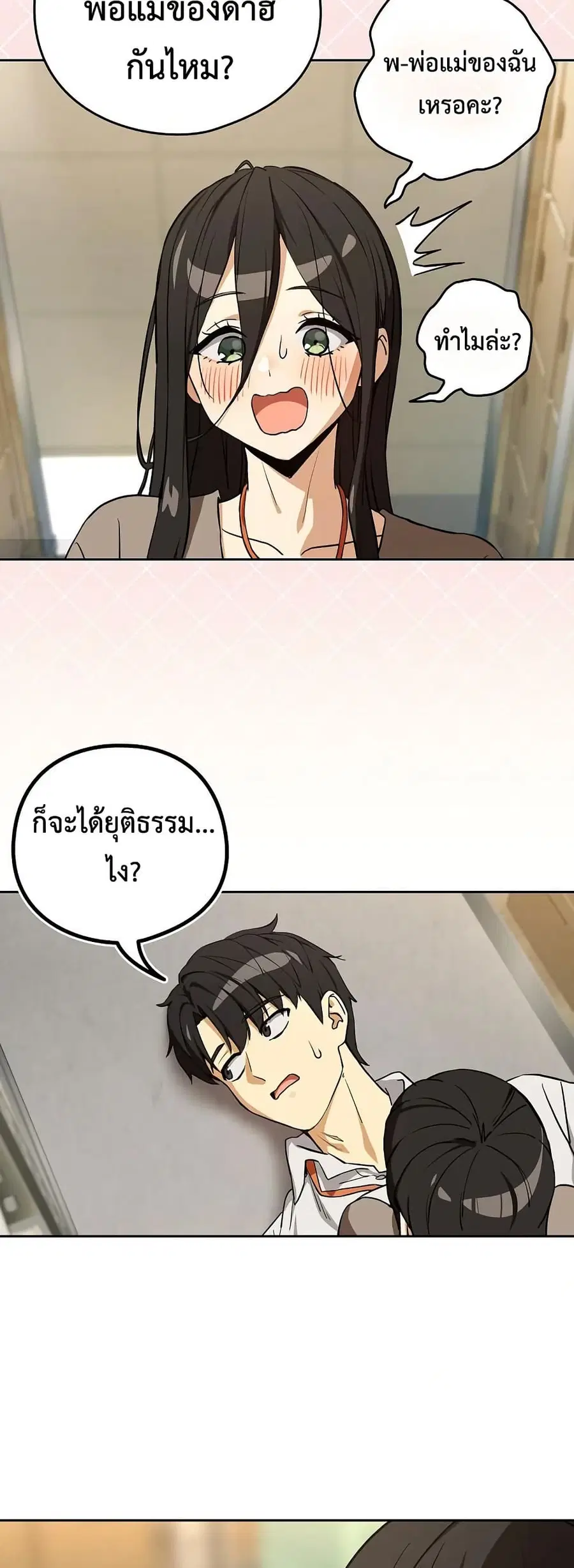 After Work Love Affairs ตอนที่ 122 — หน้า 35 จาก 43