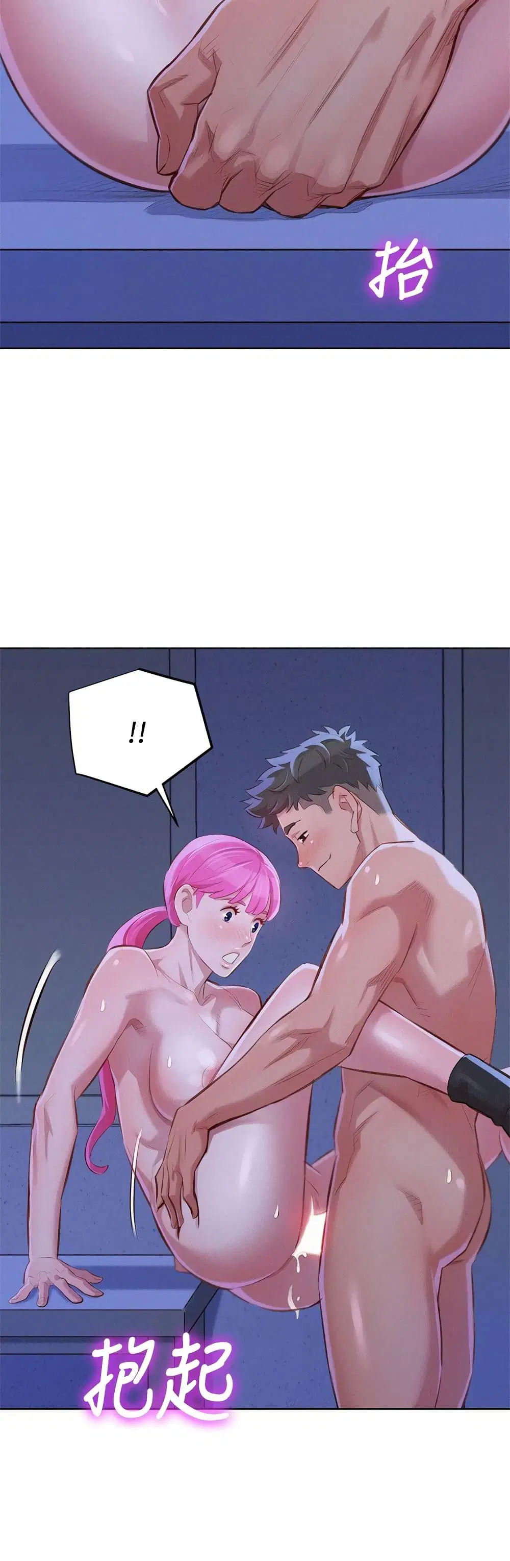 Sister Neighbors ตอนที่ 42 — หน้า 15 จาก 28