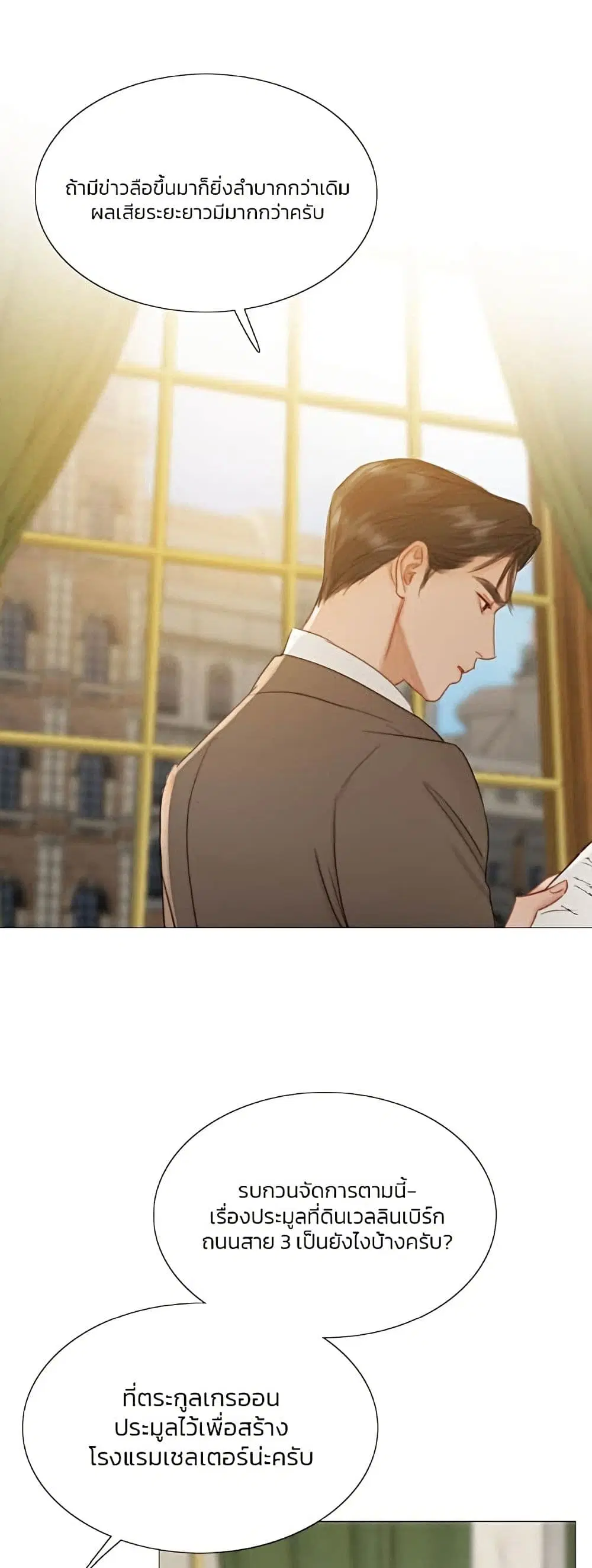 Serena ตอนที่ 14 — หน้า 30 จาก 62