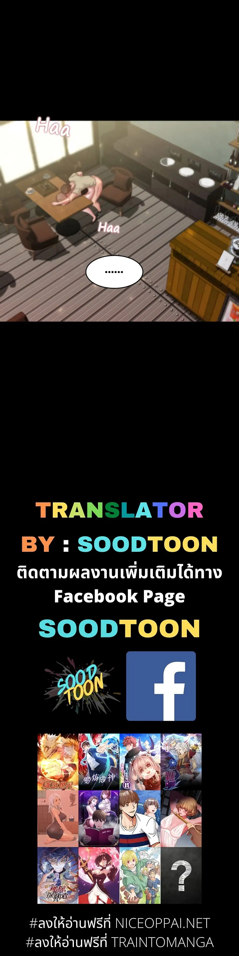 Panty Note ตอนที่ 74 — หน้า 30 จาก 30
