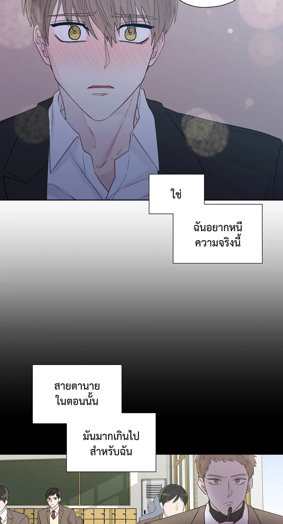 A Man of Virtue ตอนที่ 49 — หน้า 47 จาก 63